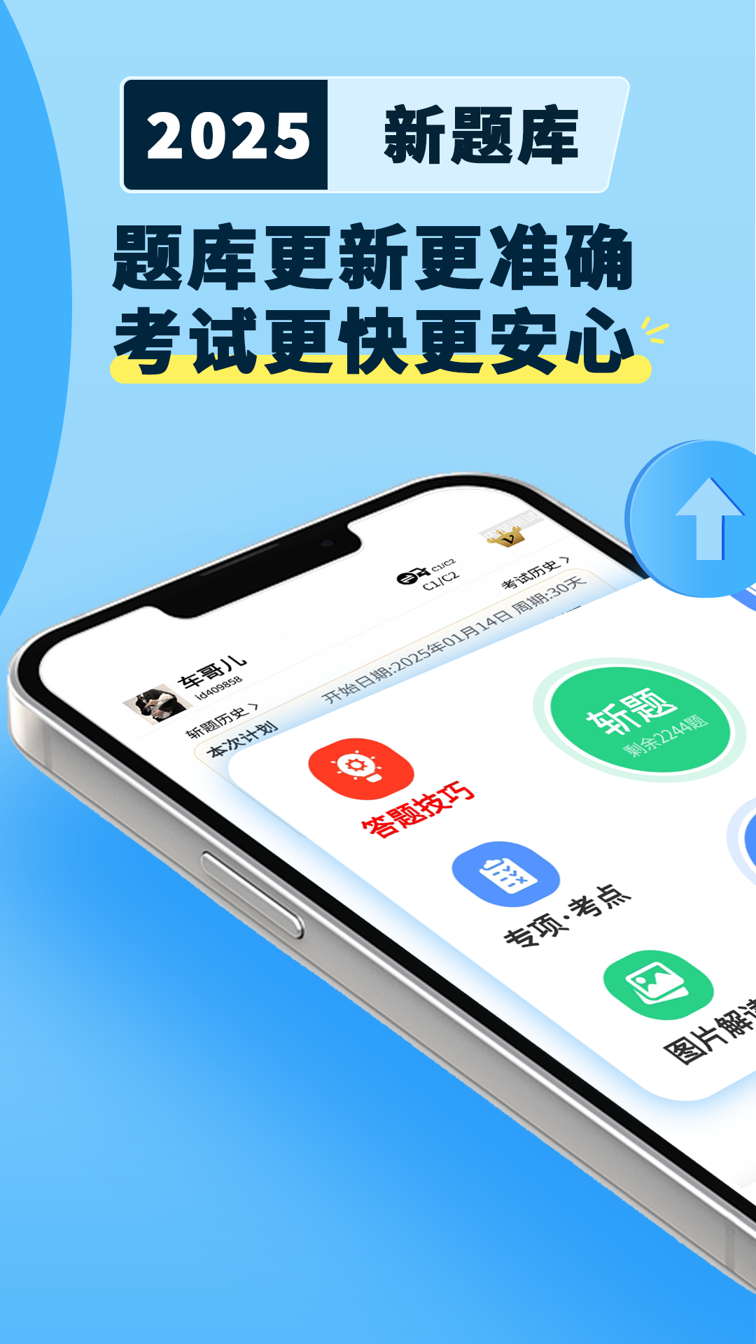 驾考模拟3D1