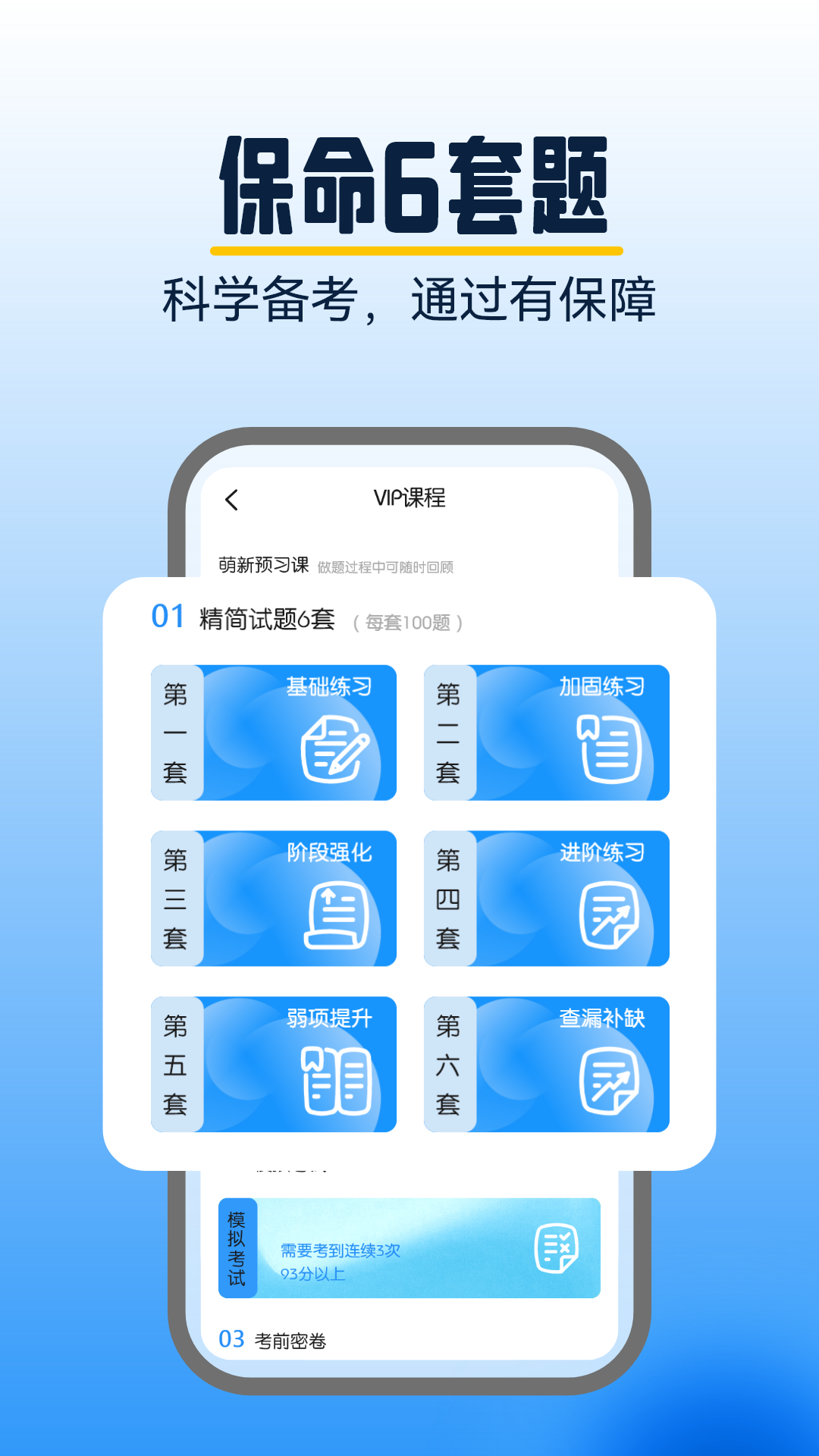 大象驾到3