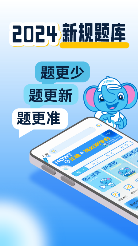 大象驾到1
