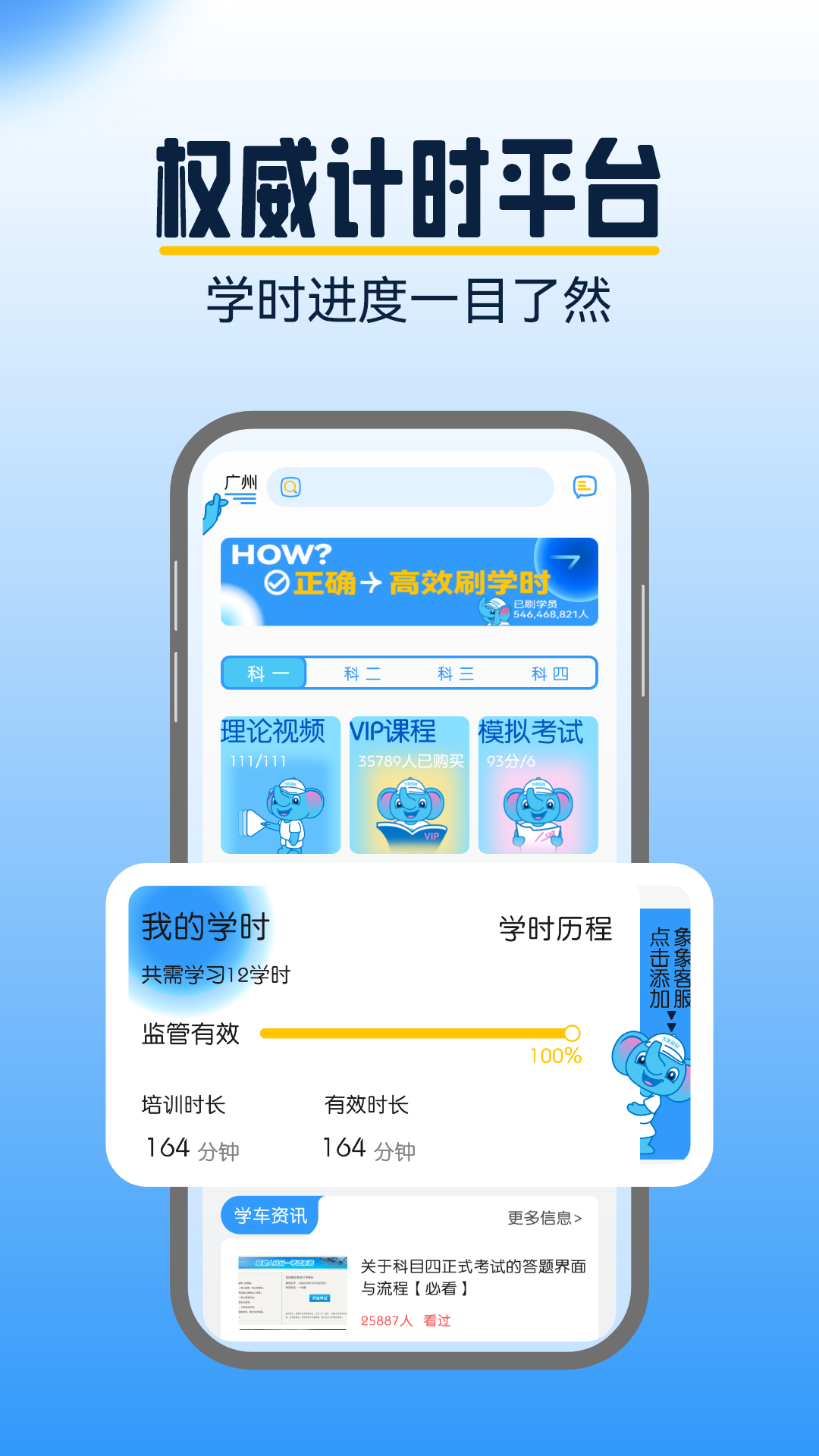 大象驾到5