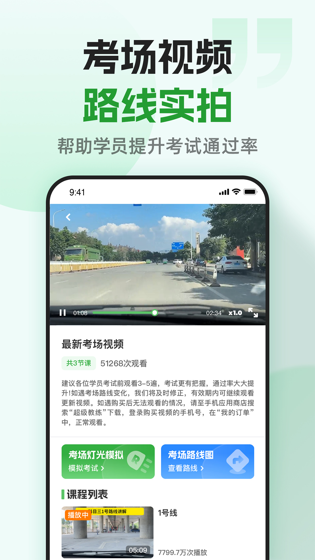 超级教练2