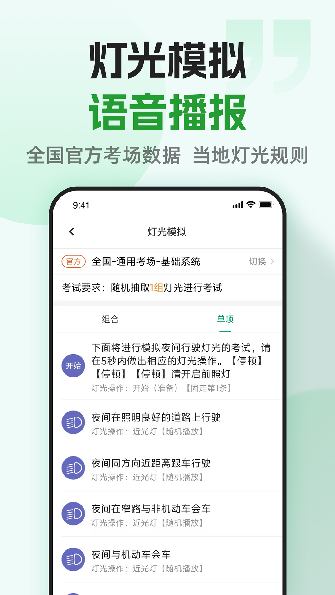 超级教练3