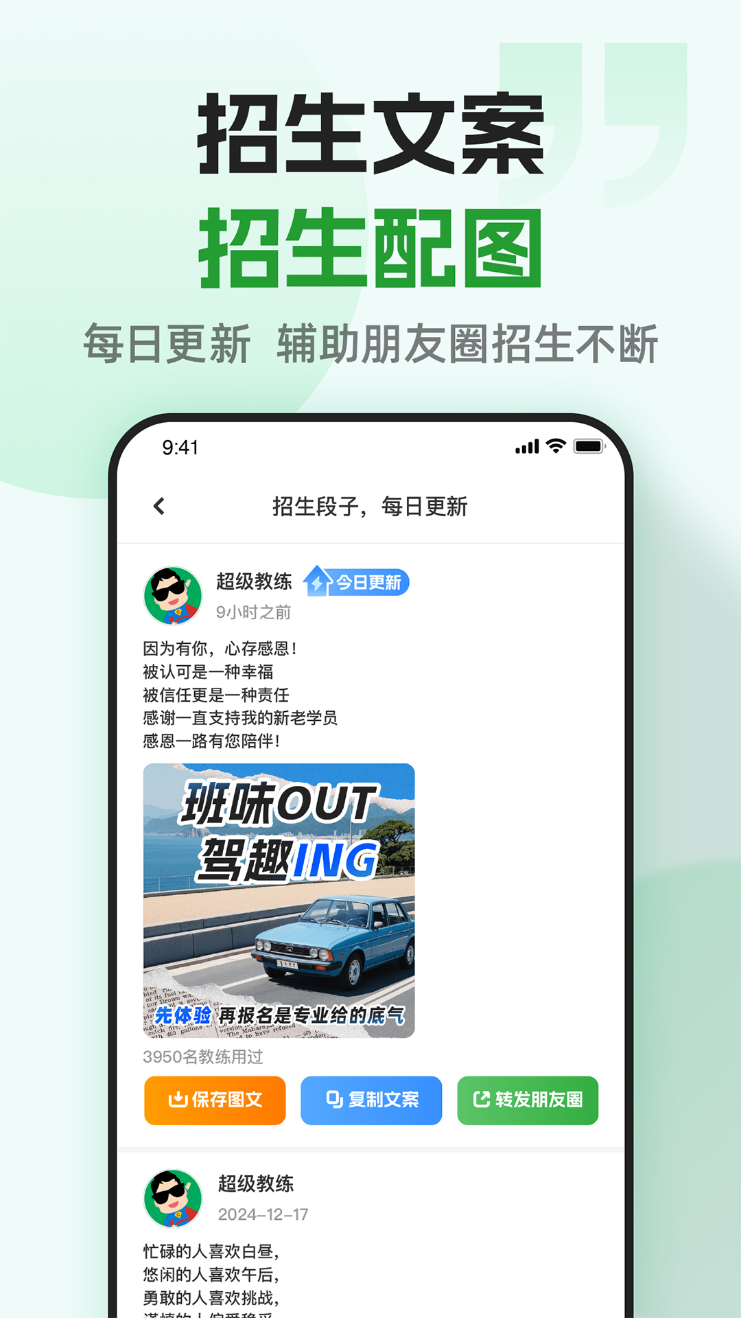 超级教练4