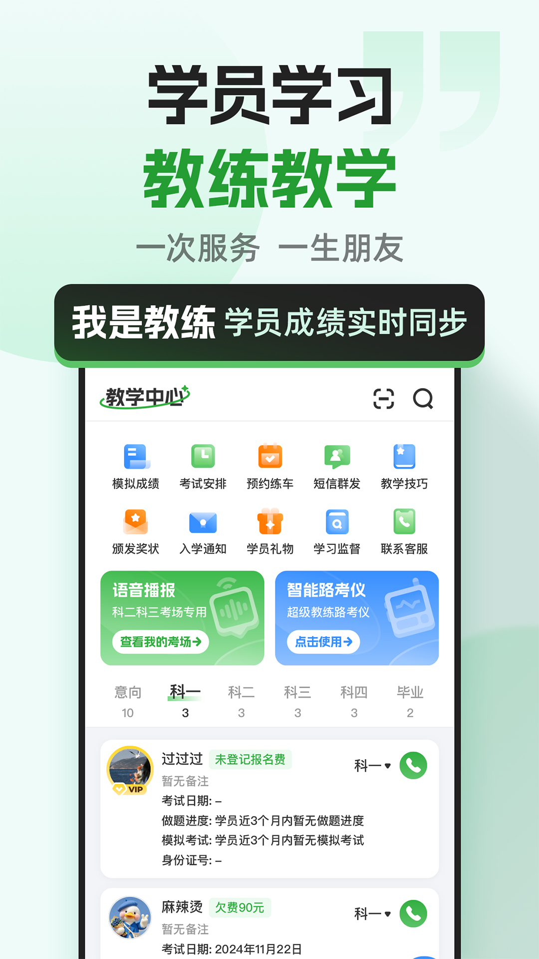 超级教练5