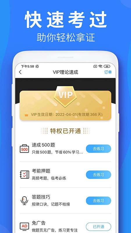车学堂1
