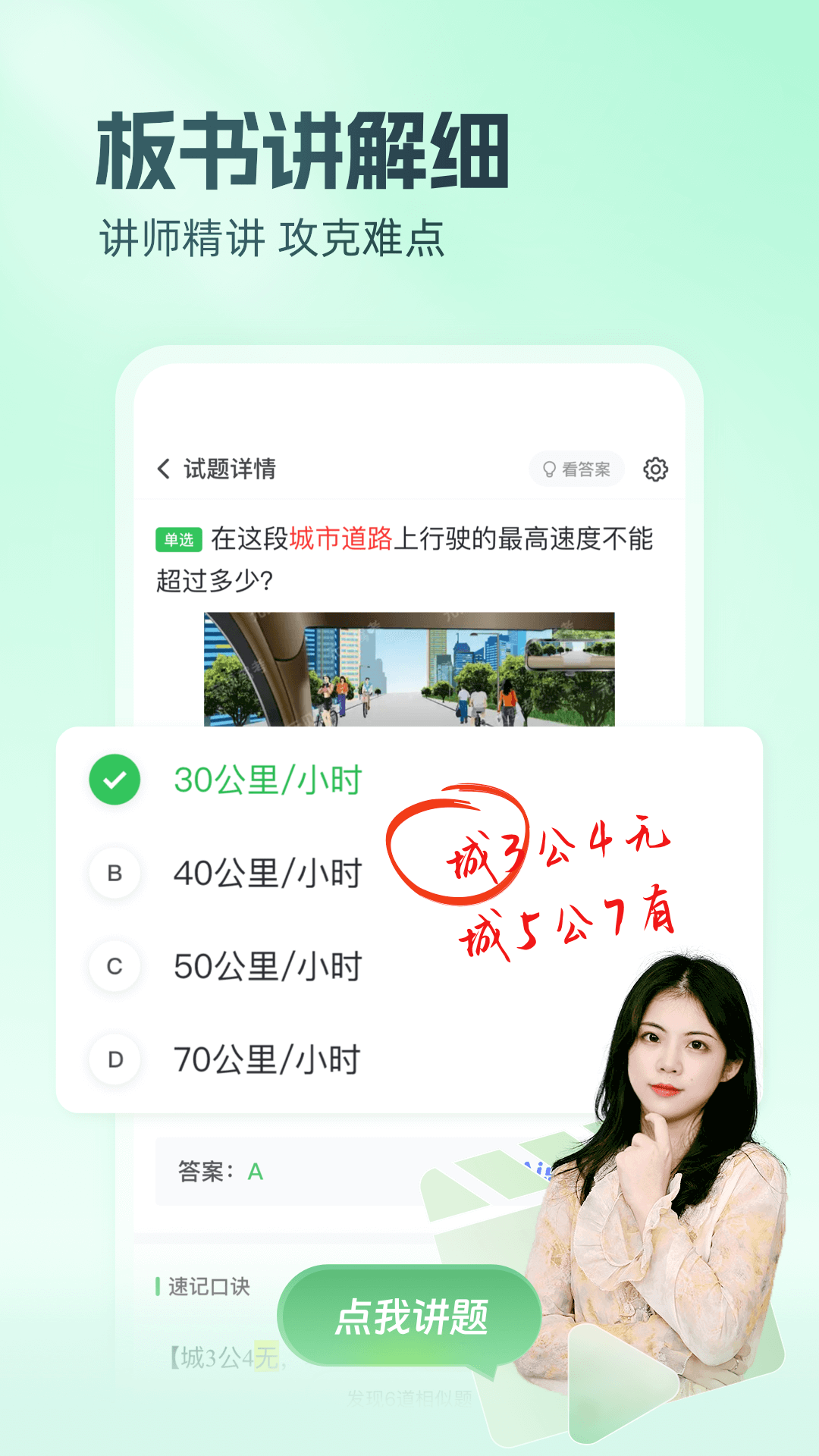元贝驾考3