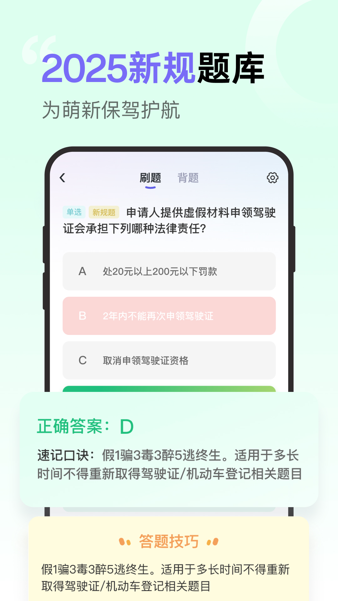 拿捏驾考3