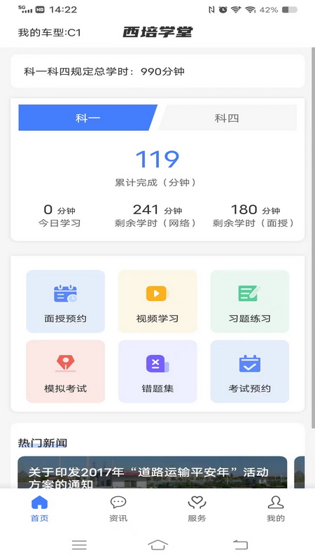 西培学堂5