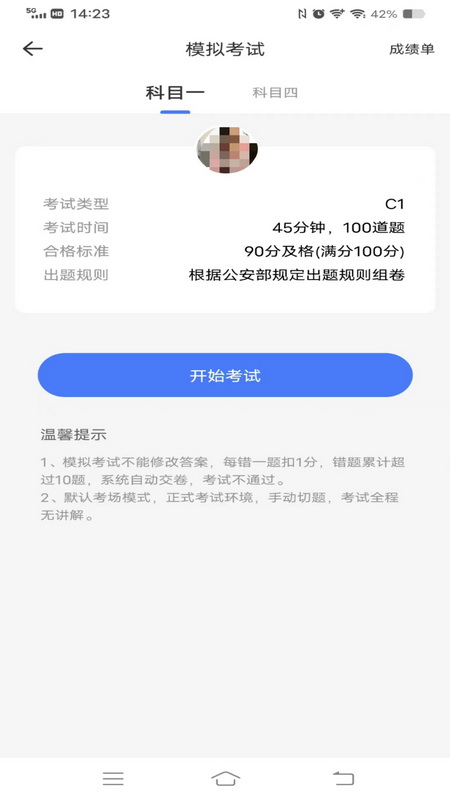 西培学堂3