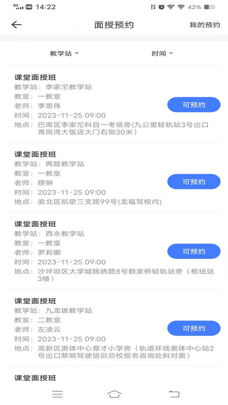 西培学堂4
