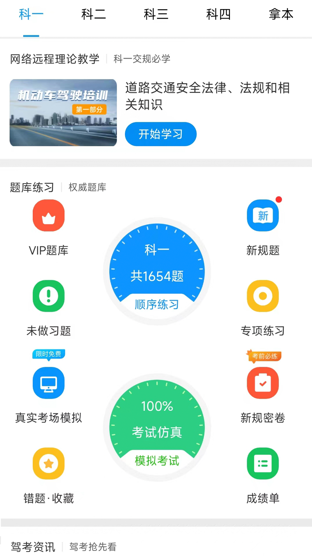 理论培训1