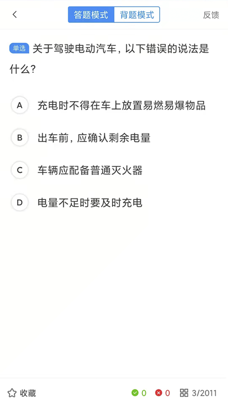 理论培训3