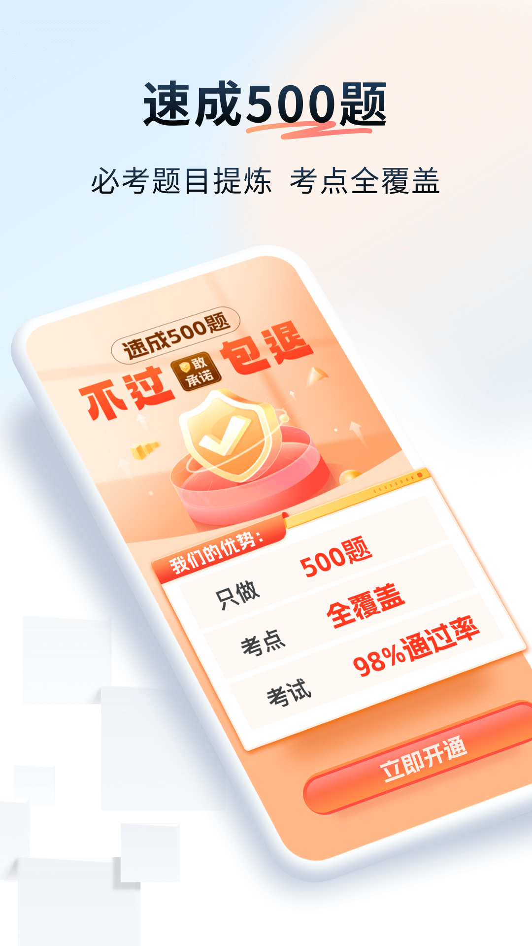 简易驾考1