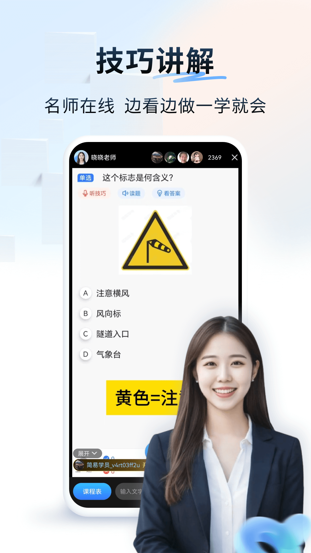 简易驾考3