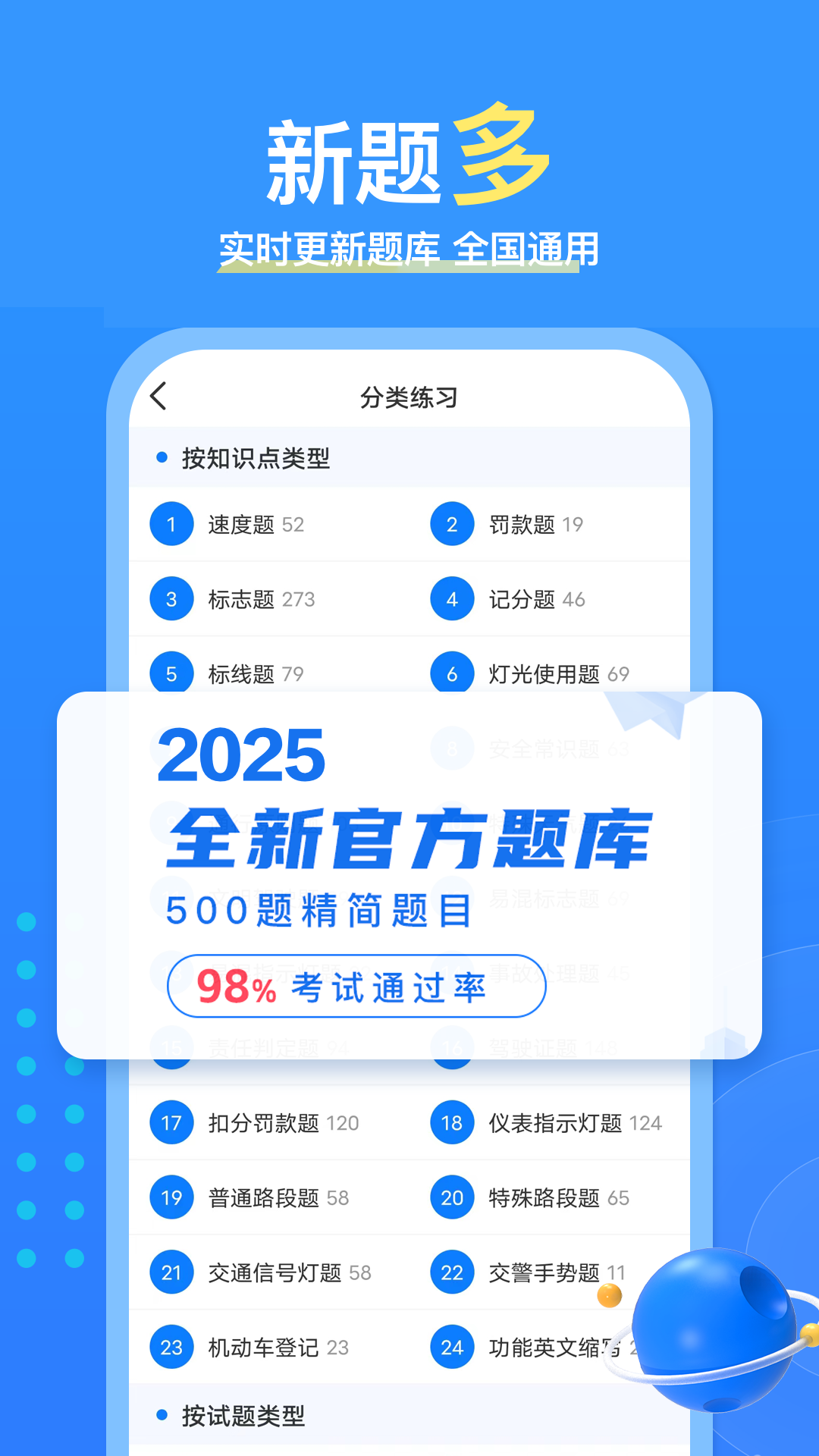 懒熊驾考1