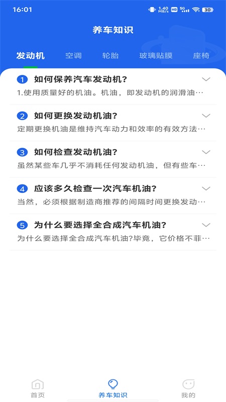 学法减分专家1