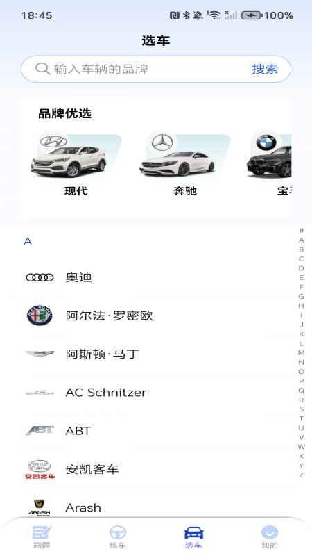 驾考教练1