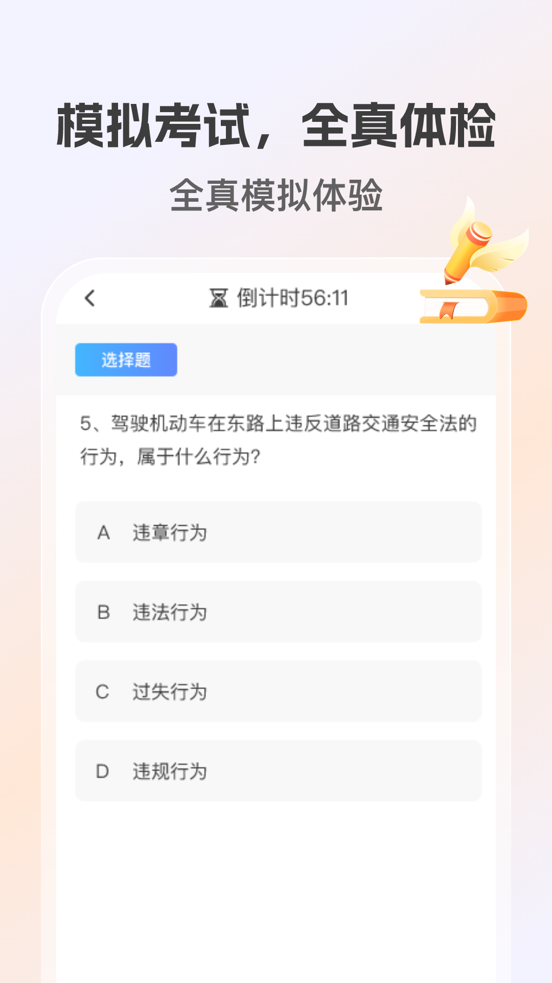 学法减分高手3