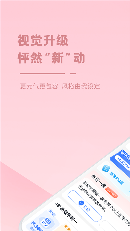 多多驾到1