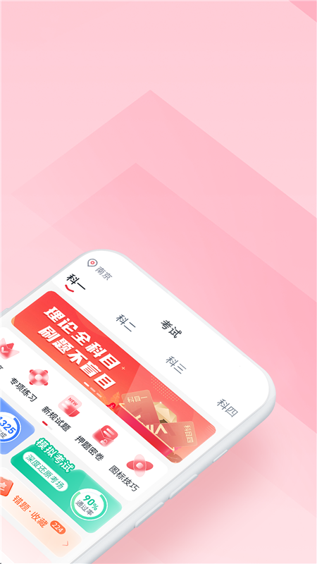 多多驾到2