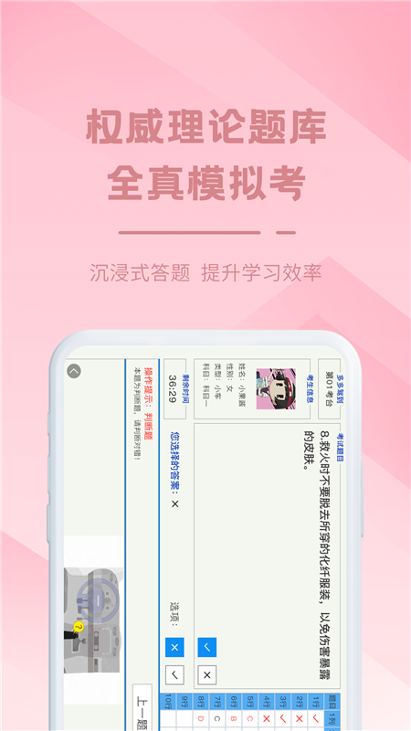 多多驾到4