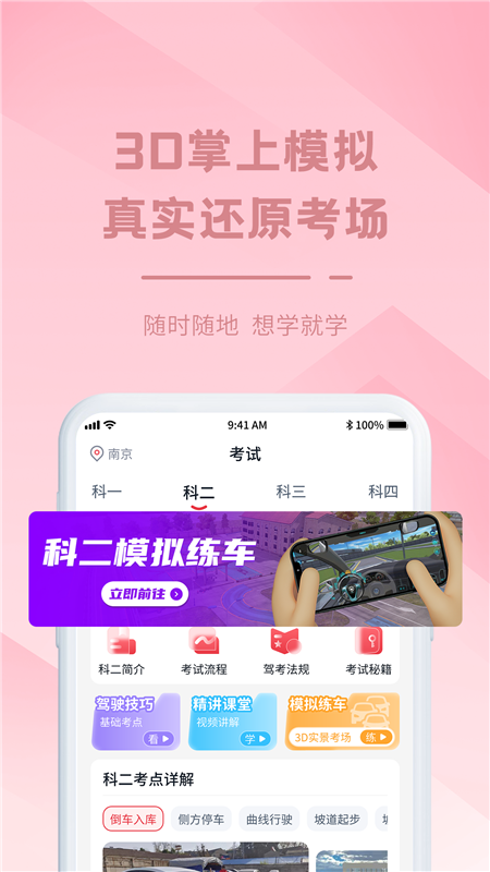 多多驾到5