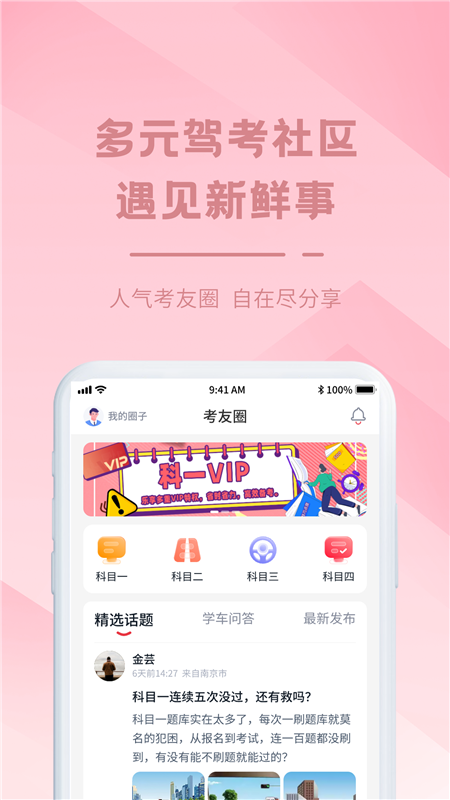 多多驾到3