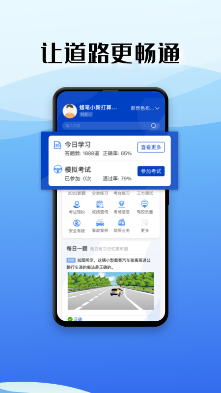 驾考122