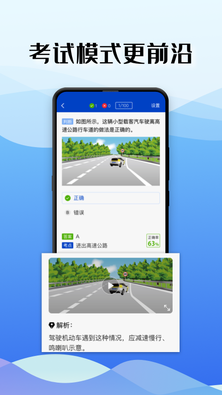 驾考122
