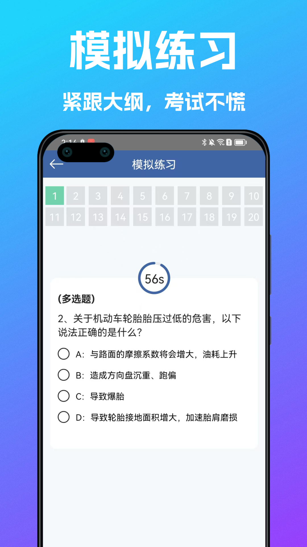 学法减分搜题宝3