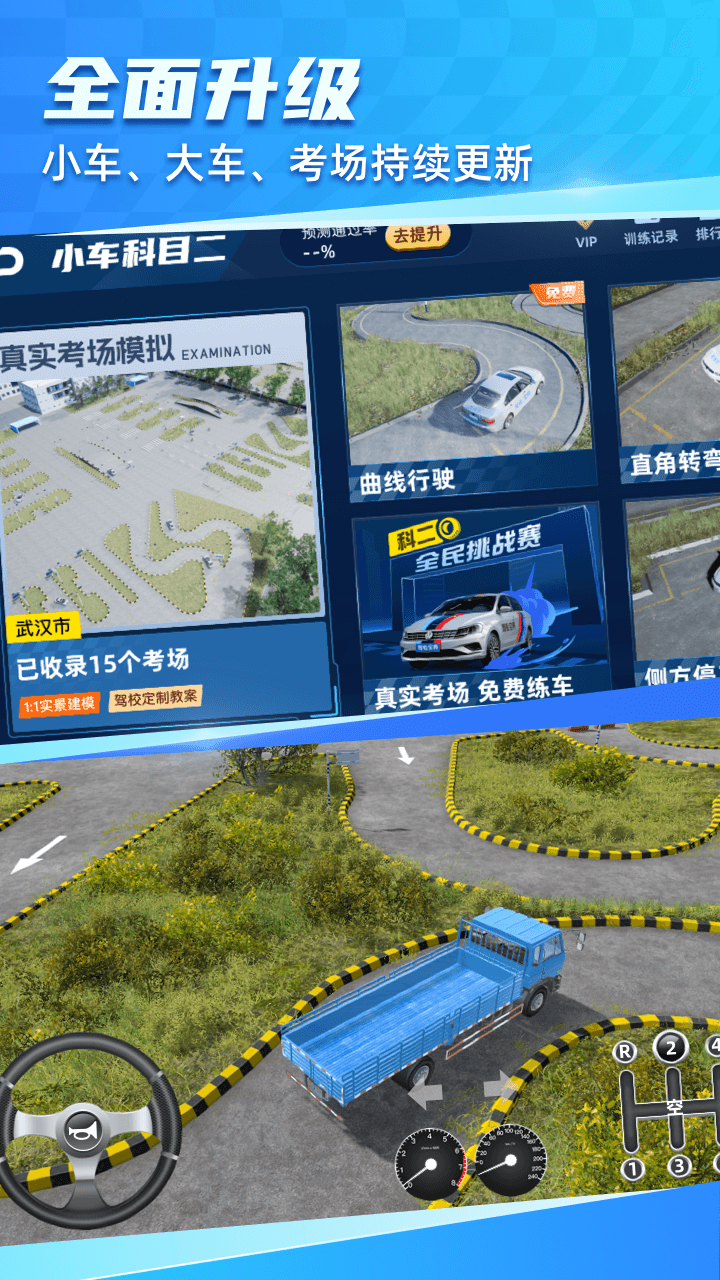 驾考宝典3D练车5