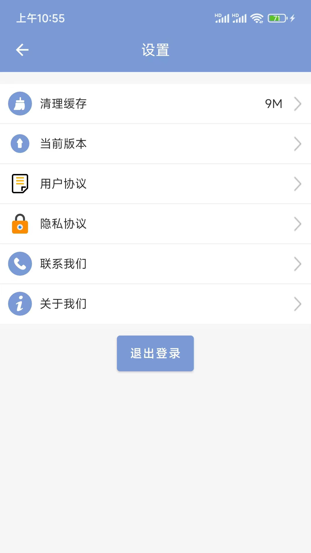 机动车驾驶人互联网学习软件4