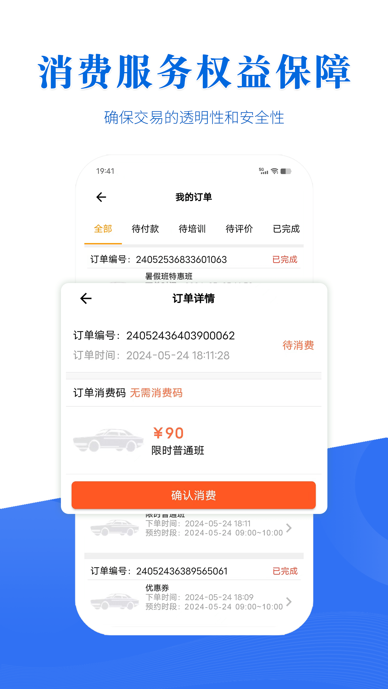 驾考全面通1