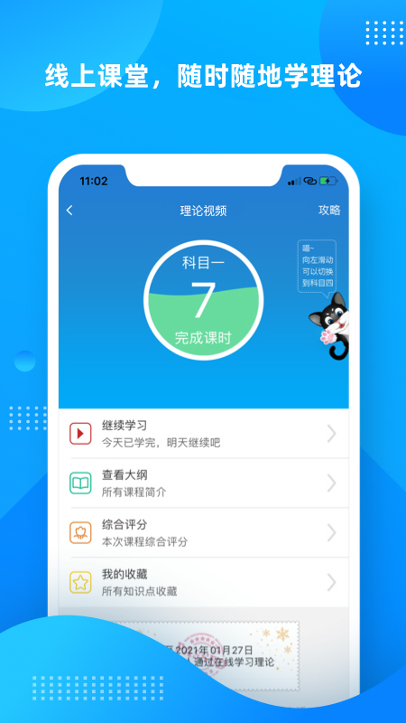 学车不2
