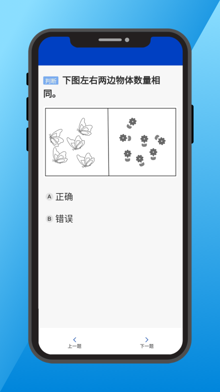 三力测试老年版2