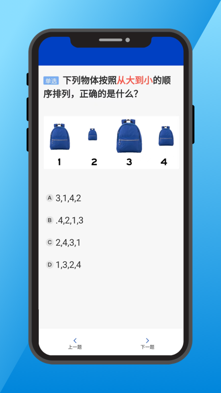三力测试老年版1