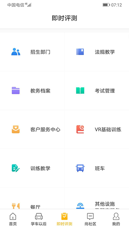 东方时尚2