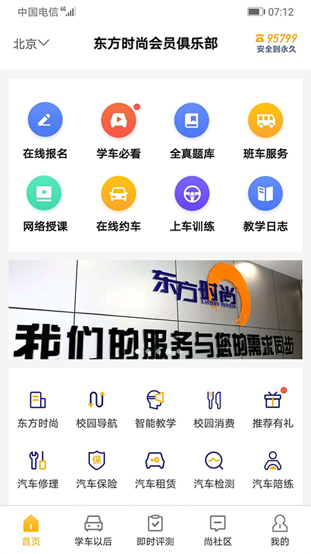 东方时尚4