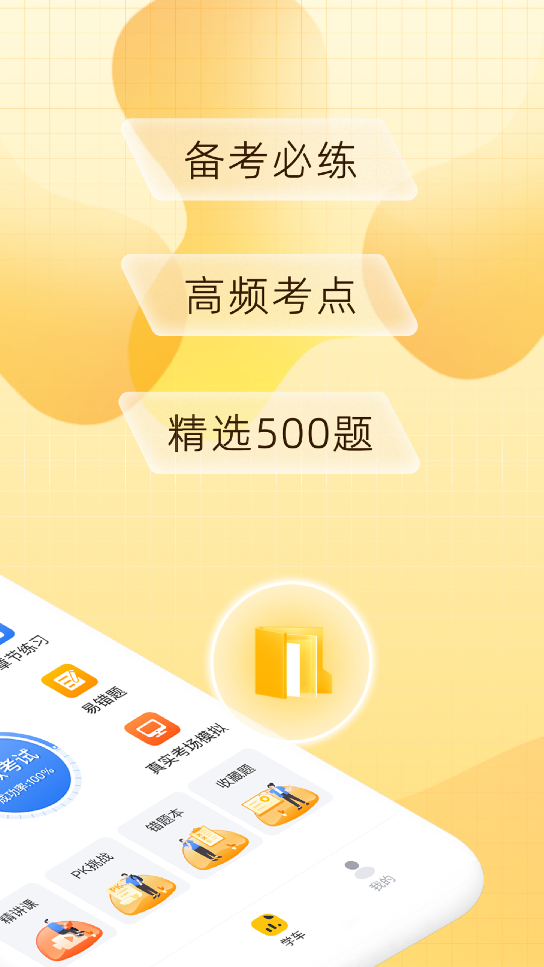 得手驾园2