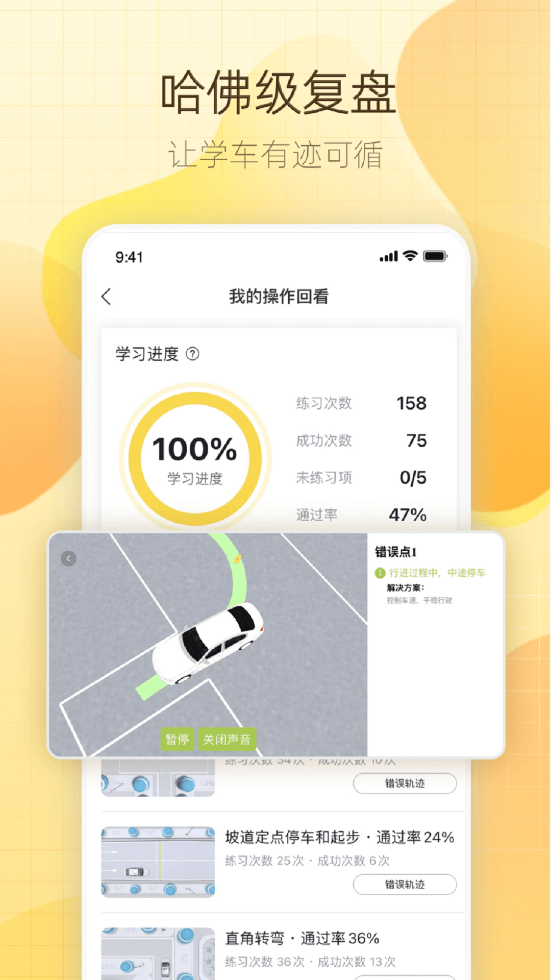 得手驾园4