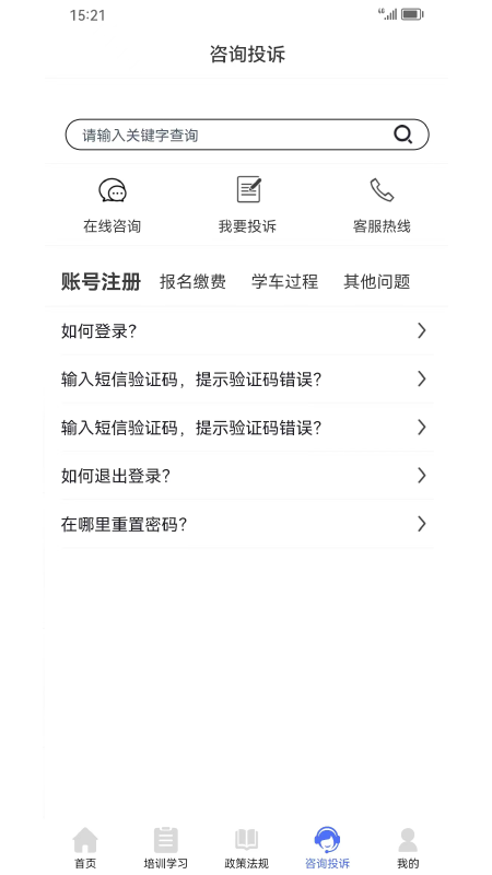 皖美学车2