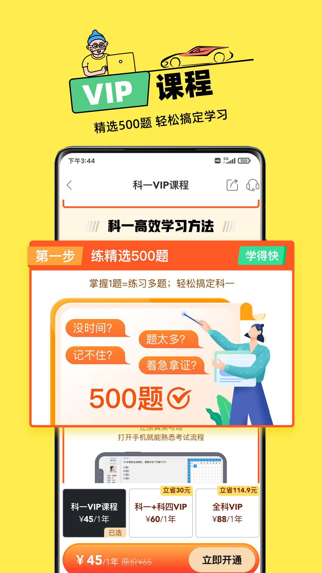 斑斑驾道2