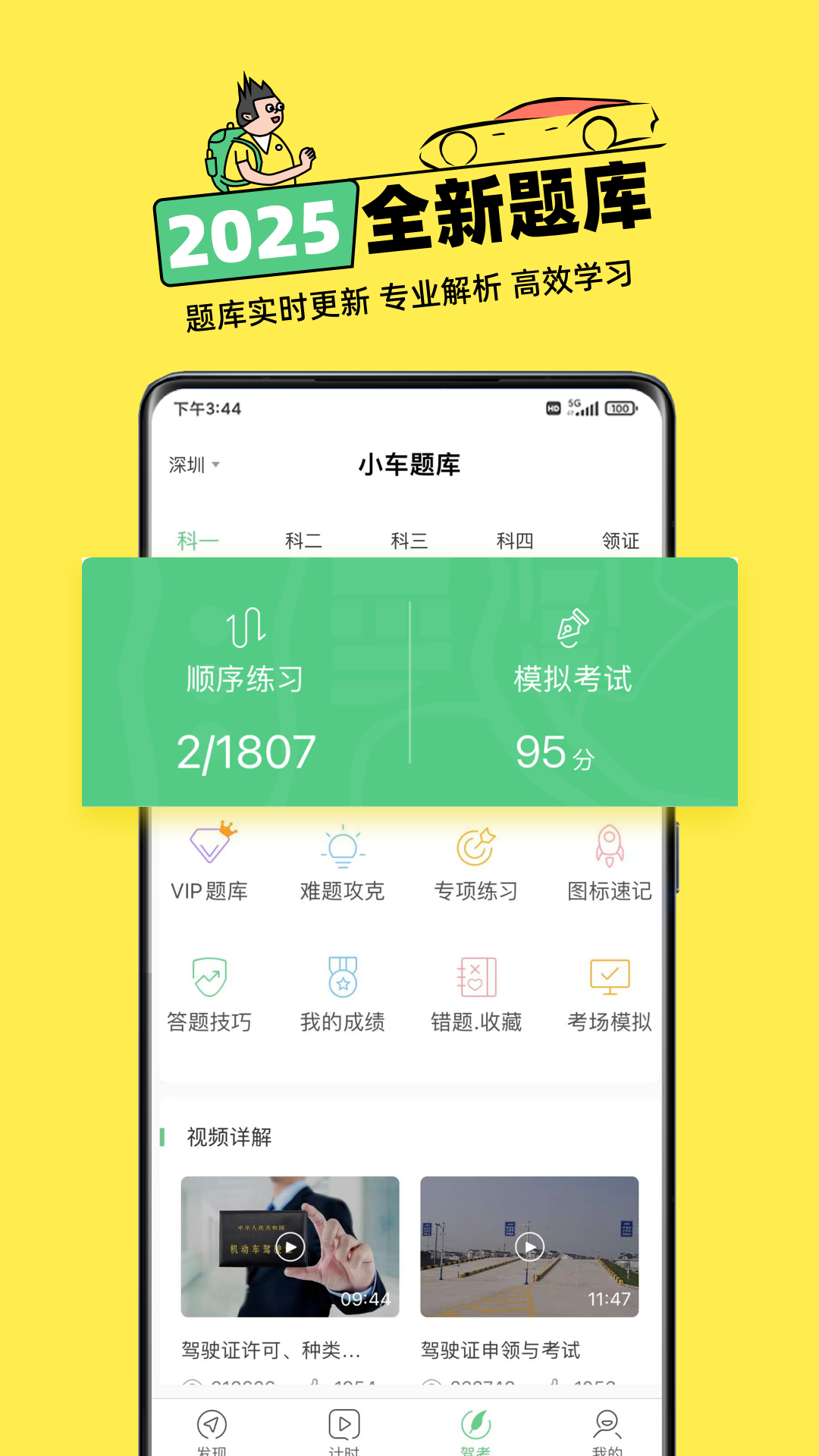 斑斑驾道1