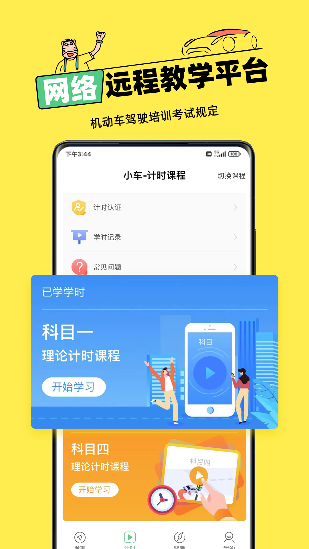 斑斑驾道4