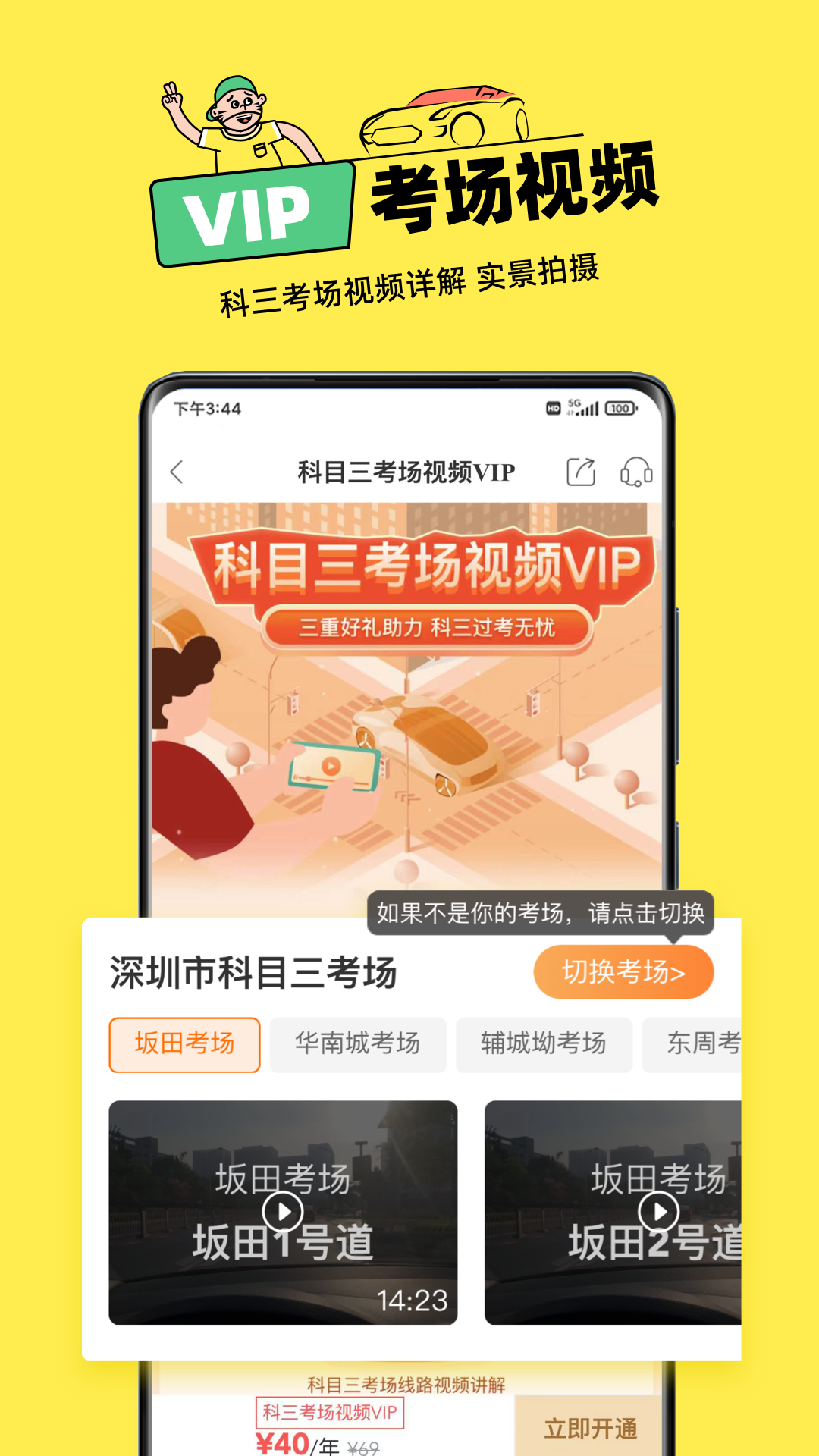 斑斑驾道3