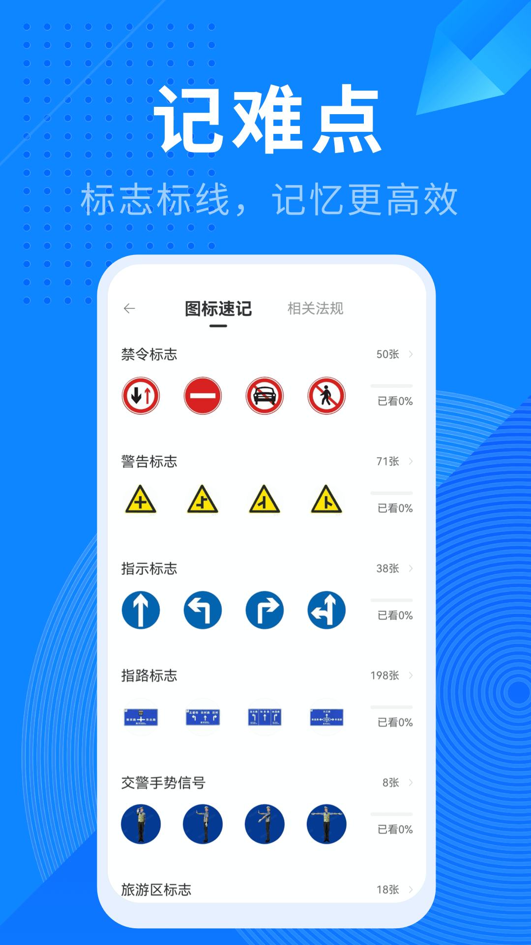 驾照宝典3