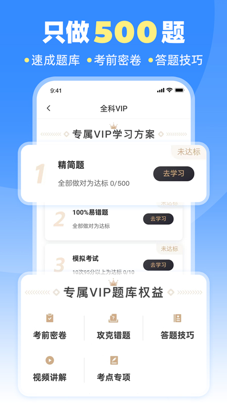 车轮驾考通1