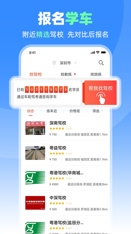 车轮驾考通3