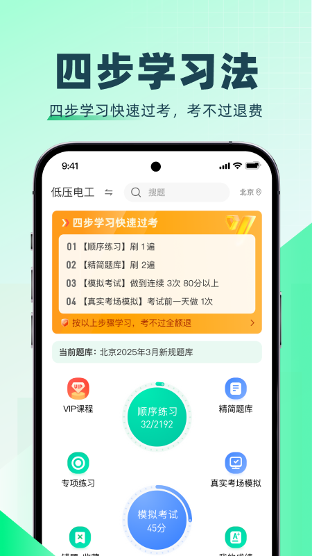 特种一点通1
