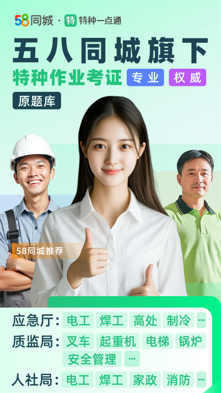 特种一点通5